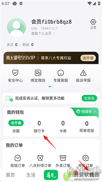 南太湖号