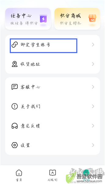 智学网