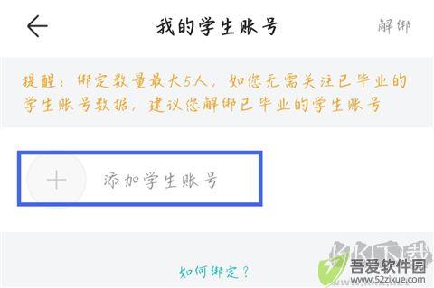 智学网