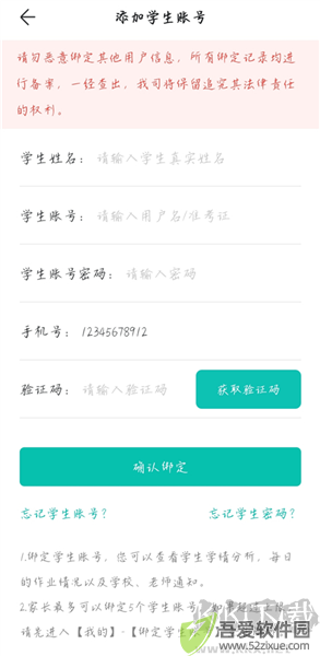 智学网