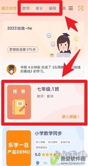 乐学一百