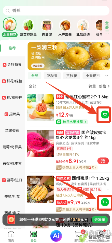 叮咚买菜