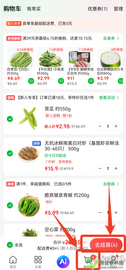叮咚买菜