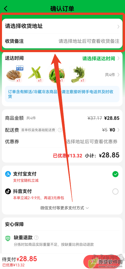 叮咚买菜