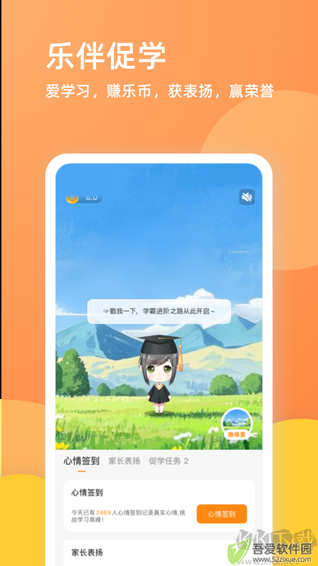 乐学一百