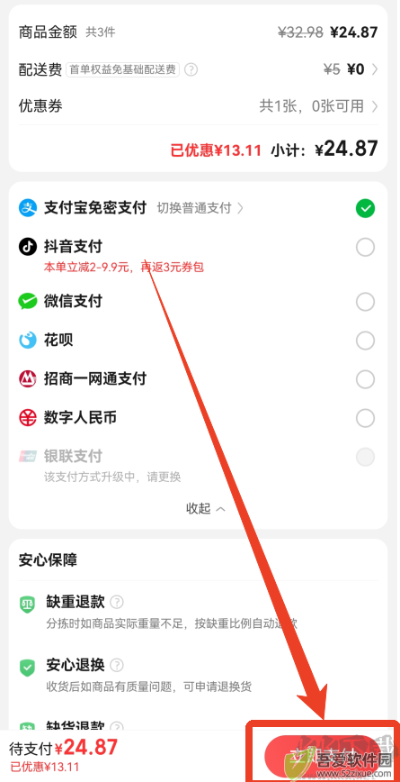 叮咚买菜