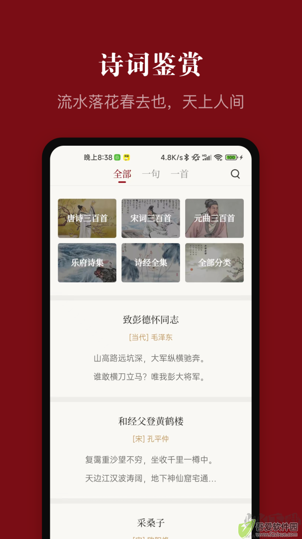中华历史