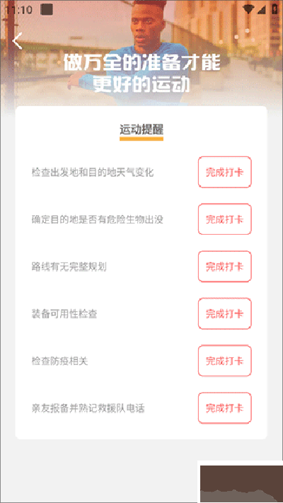 向阳足迹