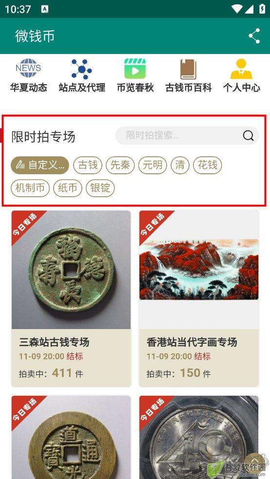 微钱币