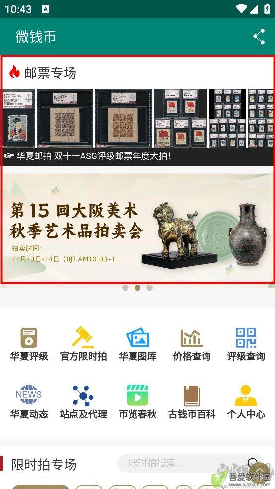 微钱币