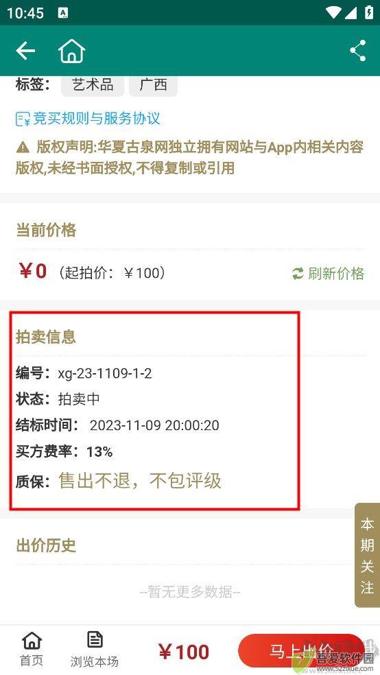 微钱币