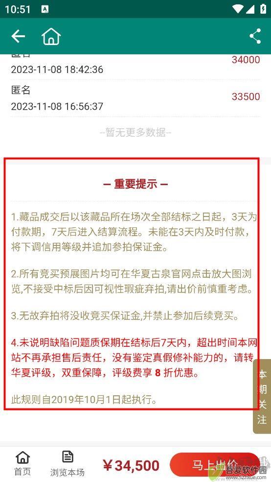 微钱币