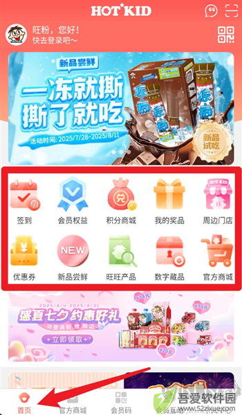 旺仔俱乐部