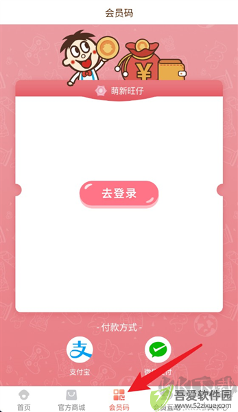 旺仔俱乐部