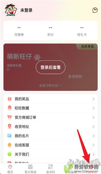 旺仔俱乐部