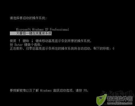 大番茄一键重装系统