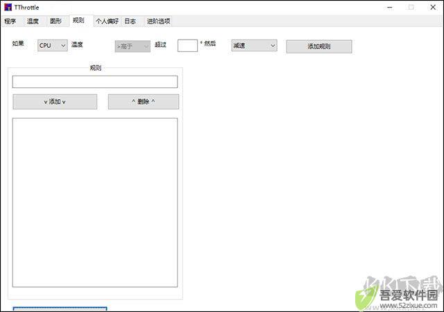 TThrottle电脑版