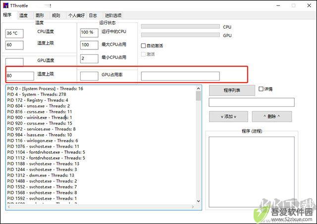 TThrottle电脑版