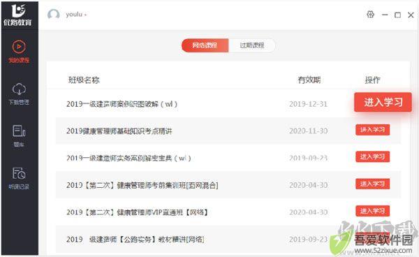 优路教育