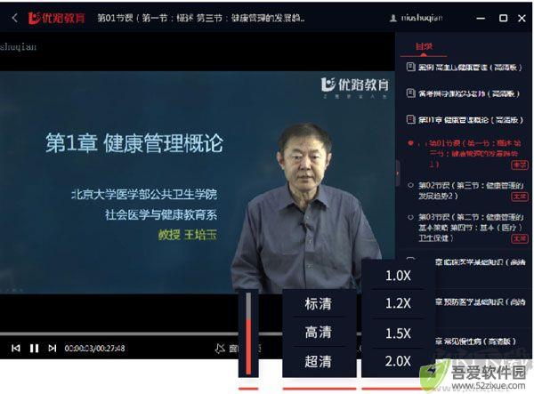 优路教育