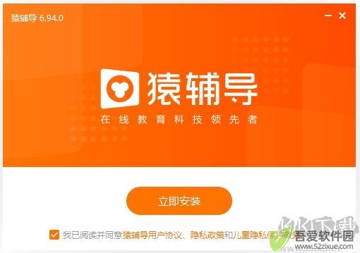 猿辅导