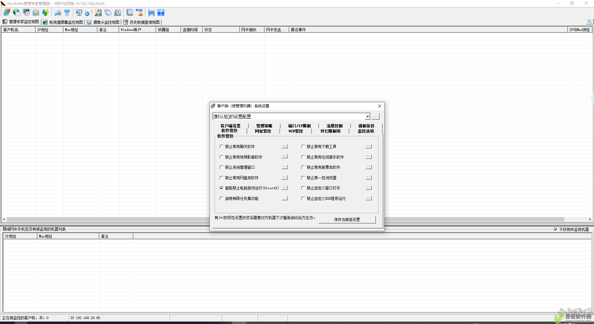 WorkWinPC版