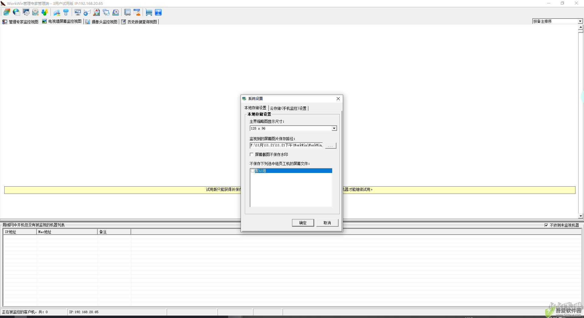 WorkWinPC版