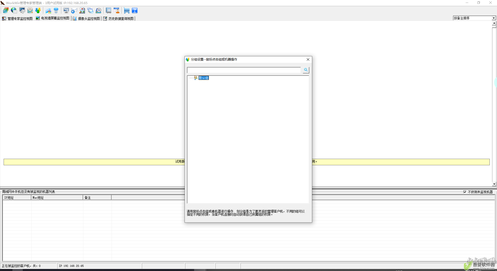 WorkWinPC版