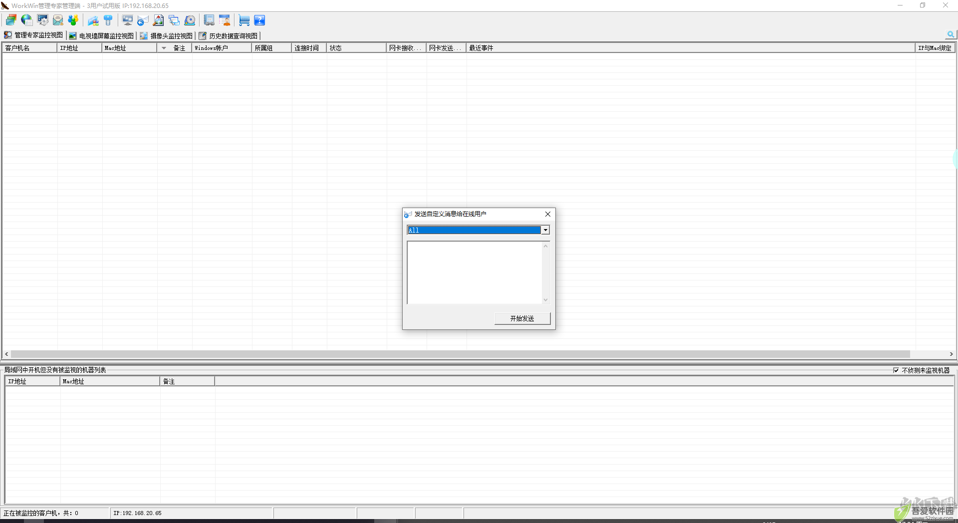 WorkWinPC版