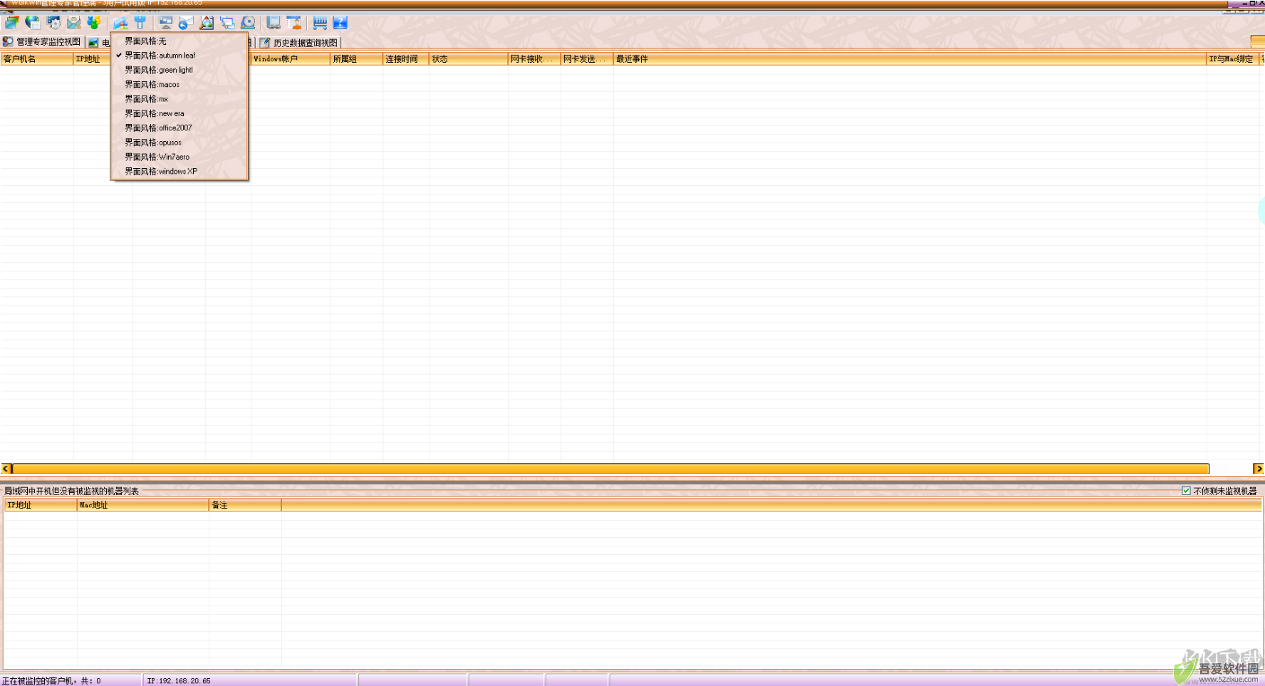 WorkWinPC版