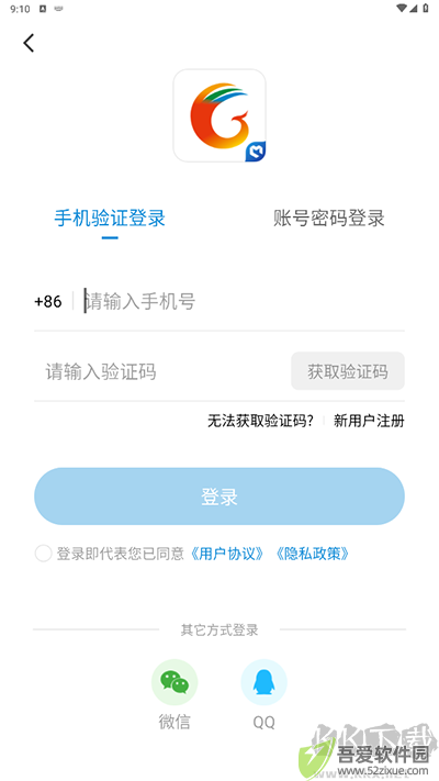 甘洛融媒