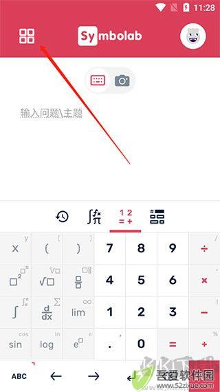 symbolab计算器