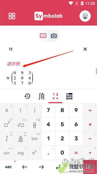 symbolab计算器
