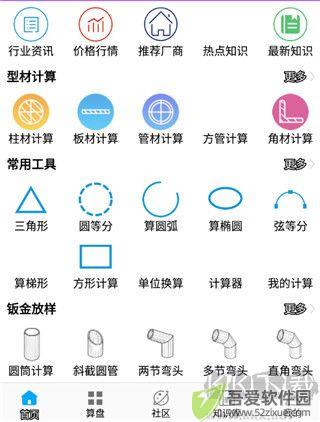 算料宝