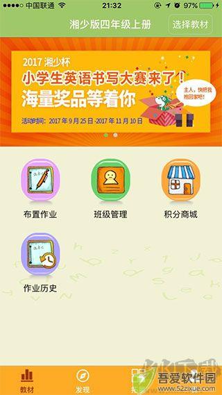 E英语宝