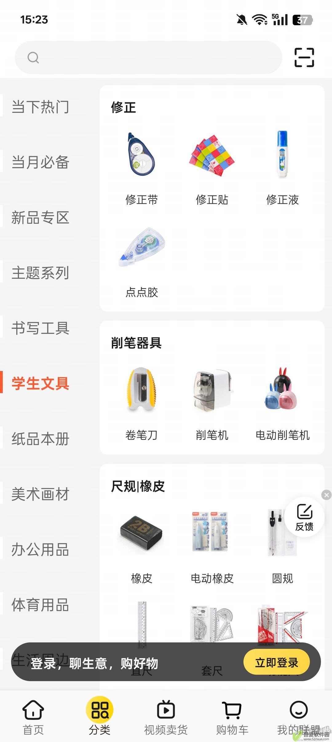 晨光联盟