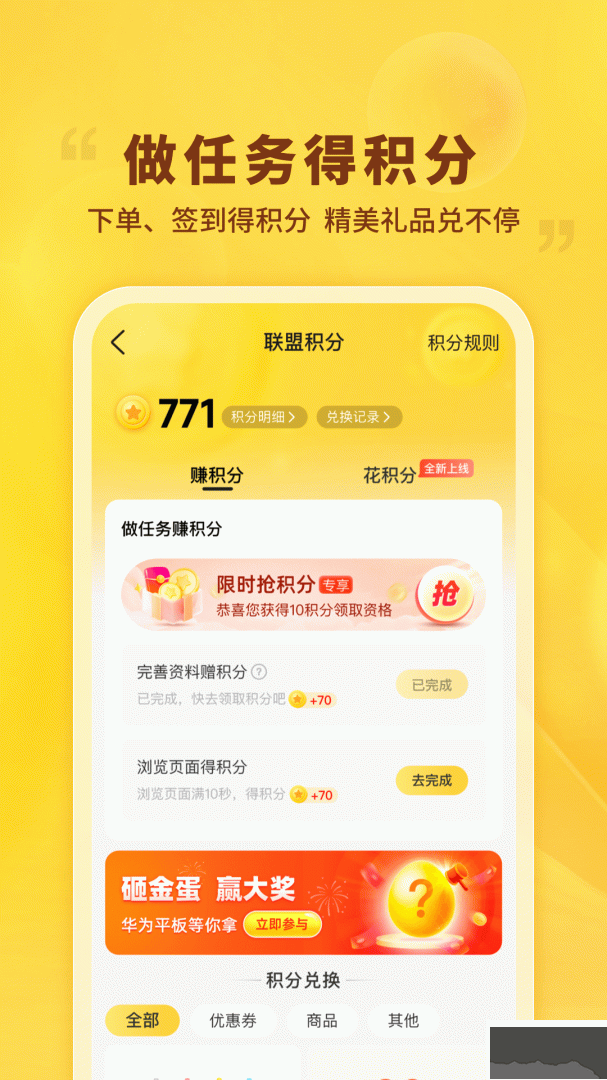 晨光联盟