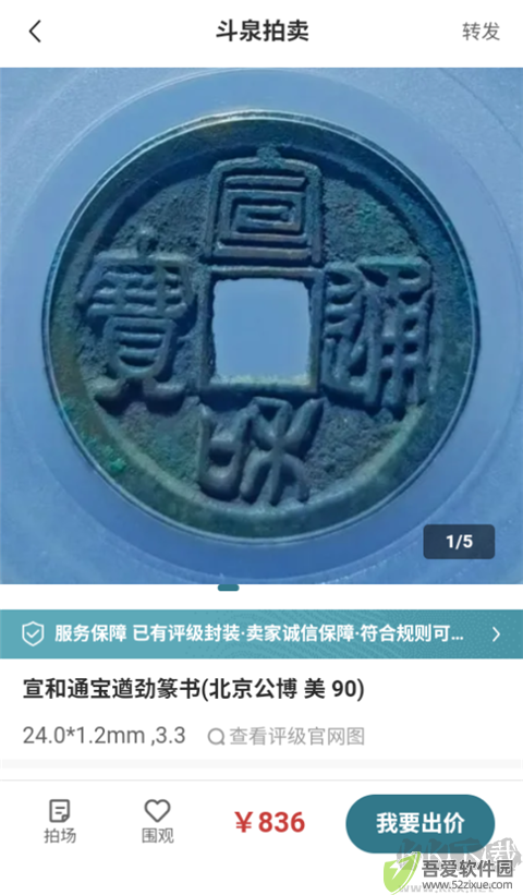 斗泉