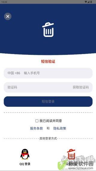 应用卸载