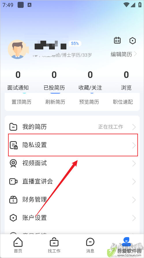 汉中人才网
