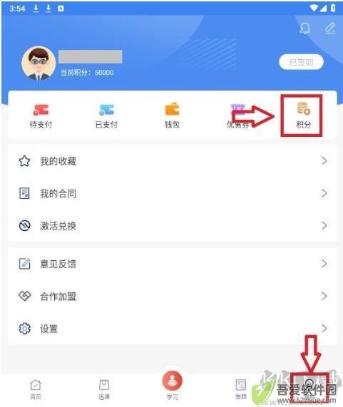 云校学堂