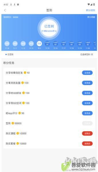 云校学堂