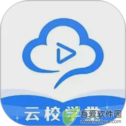 云校学堂 v3.5.3手机版