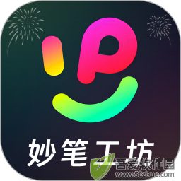 妙笔工坊 v3.10.41手机版