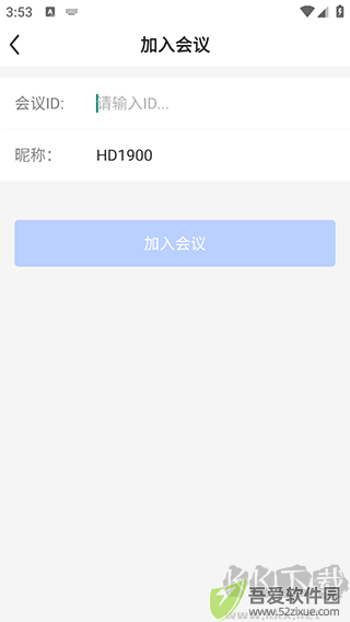 同顺会议