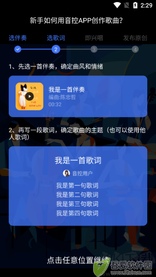 音控