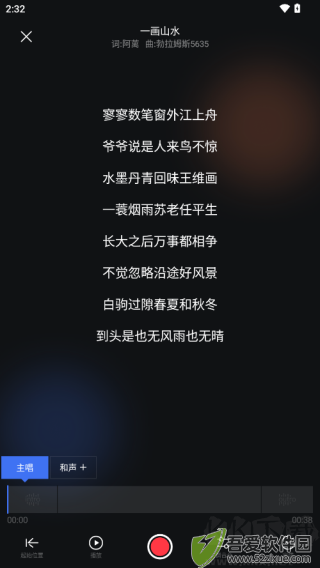 音控