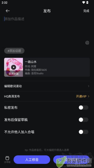 音控