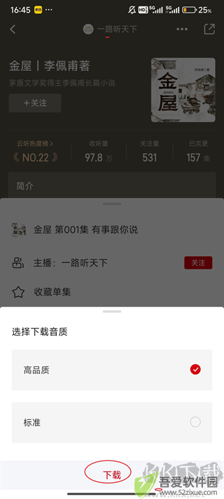 云听