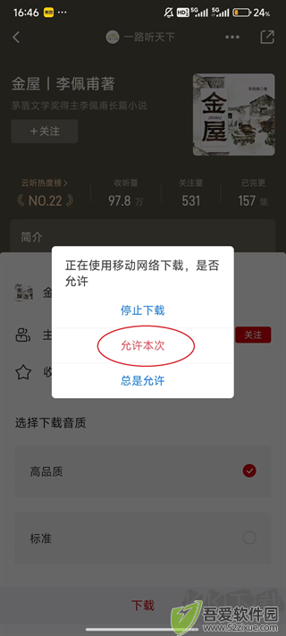 云听